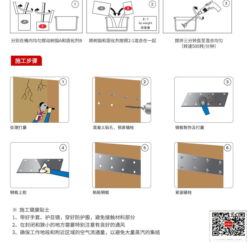 包钢长治粘钢加固施工过程